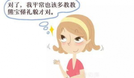 懂礼貌漫画,漫画中的礼貌智慧解析