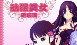 虐美人漫画在线观看,沉浸式观剧，感受虐心情感之旅