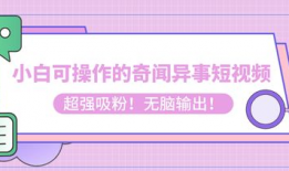 奇闻异事短视频素材,短视频中的神秘现象大揭秘