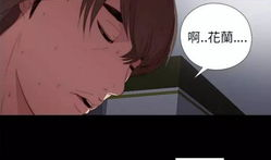 邻居污漫画,揭秘污漫画背后的隐秘世界