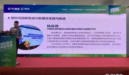 91再生塑料直播,揭秘塑料回收利用新趋势